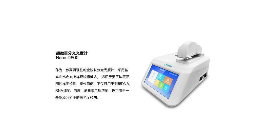 Ultra Micro Spectrophotometer Nano-D600