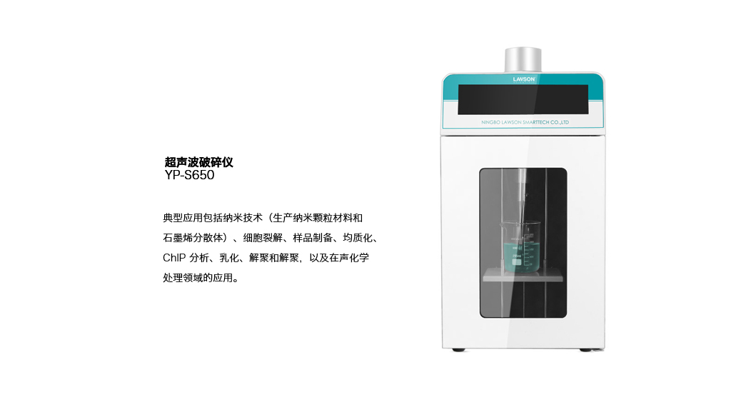ultrasonic emulsifier YP-S650