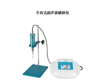 Handheld Ultrasonic Cell Disruptor UP-250S