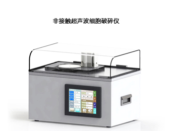 Non-Contact Ultrasonic Crusher LAWSON21-1200