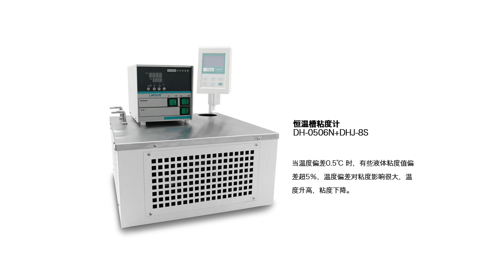 Constant temperature viscometer DH-0506N+DHJ-8S