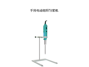 Handheld electric tissue homogenizer DH-S10